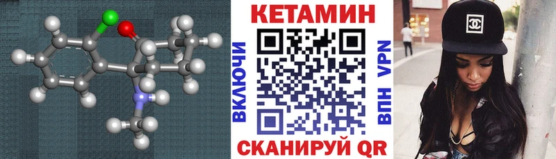 КЕТАМИН ketamine  как найти закладки  Кущёвская 
