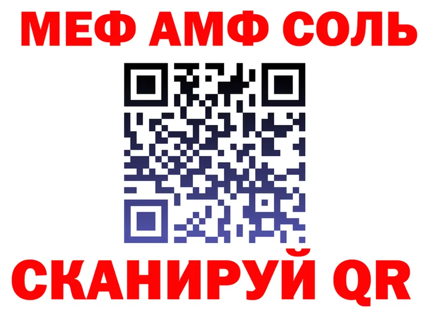 МЯУ-МЯУ 4 MMC ссылка площадка блэк спрут Кущёвская
