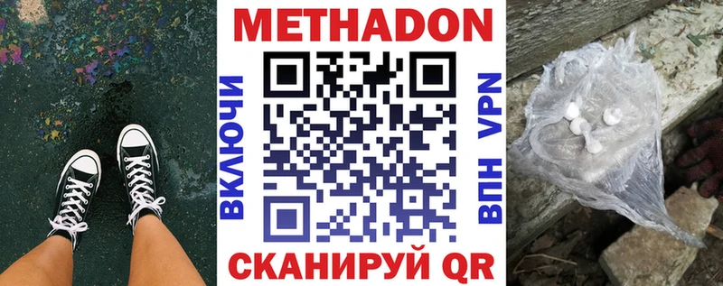 наркошоп  Кущёвская  МЕТАДОН VHQ 